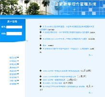 金窗软件 精品教育管理软件的卓越开发者与运营商