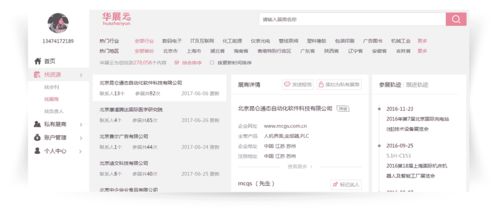 智造引领未来——2017广州国际机器人、智能装备及制造技术展览会软件开发参展商名录